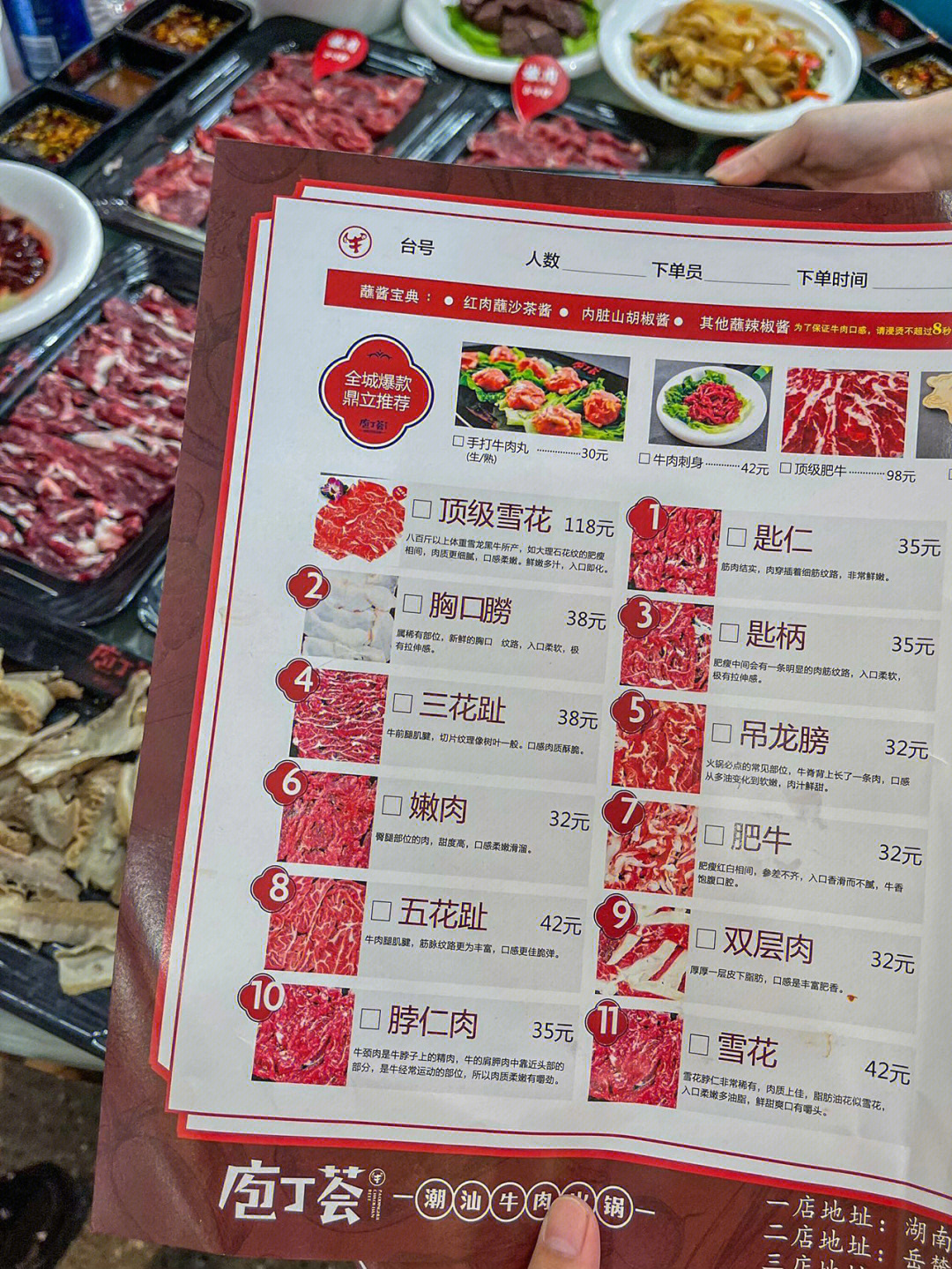 陈聚德牛肉馆菜单图片