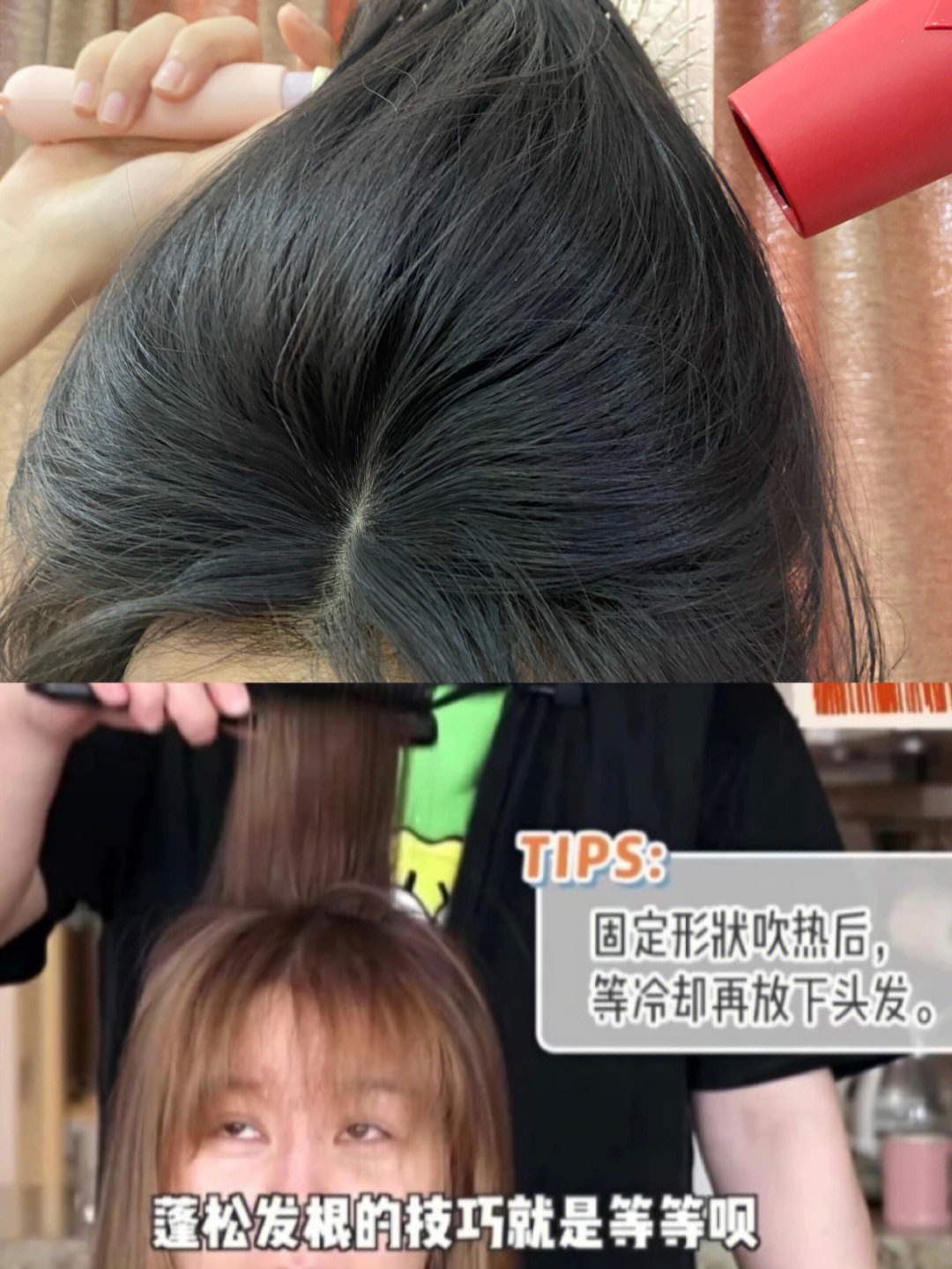 前段时间刷到徐老师的视频,跟着学了一下她吹头发的方法,真的感觉发现