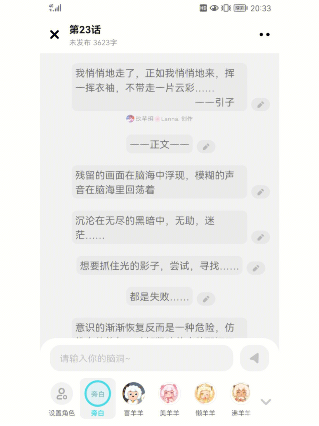 双重人格可以对话吗图片