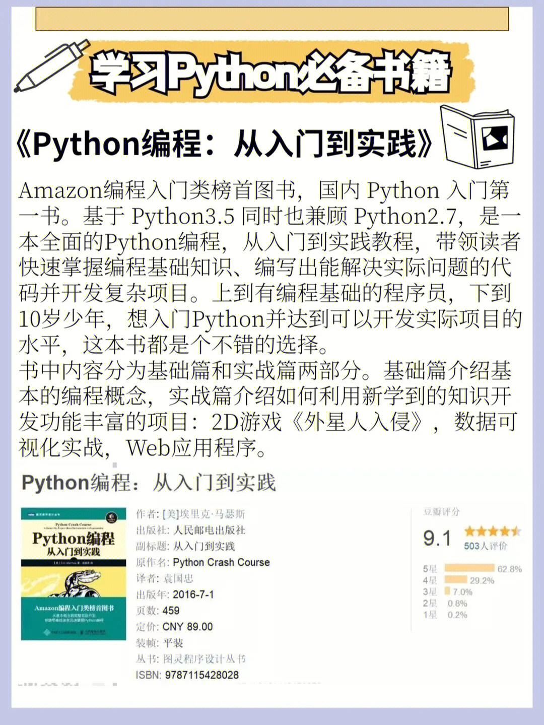 初学python必备书籍即学即可用75