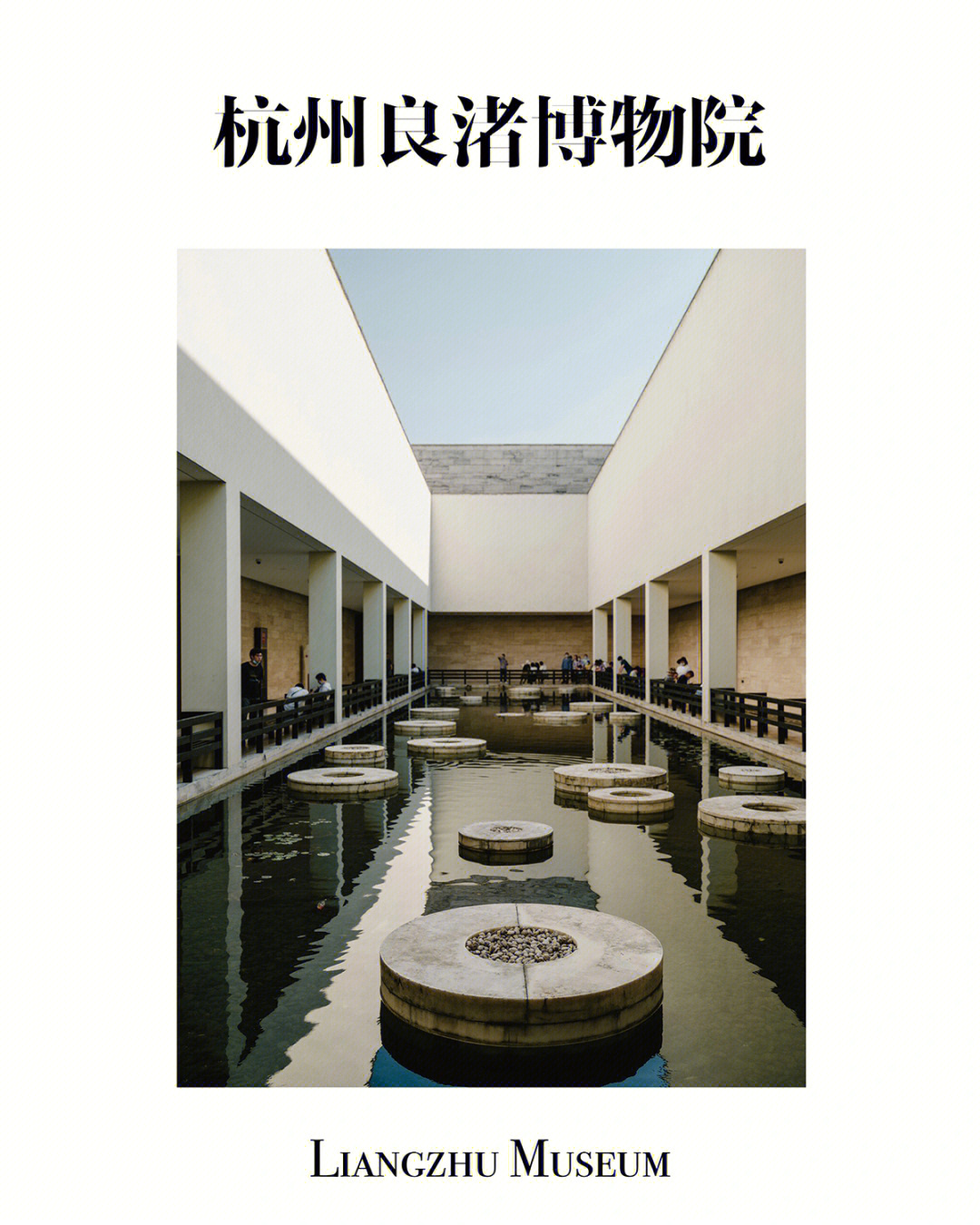 杭州良渚博物馆5000年中华文明史由此正名