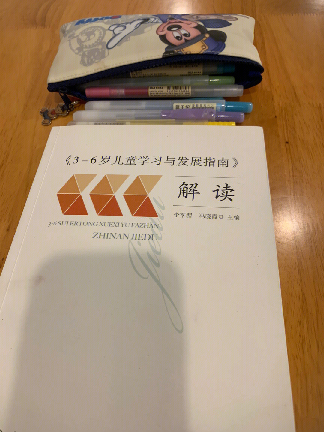 《3-6岁儿童学习与发展指南》解读对一名幼儿教师的重要性