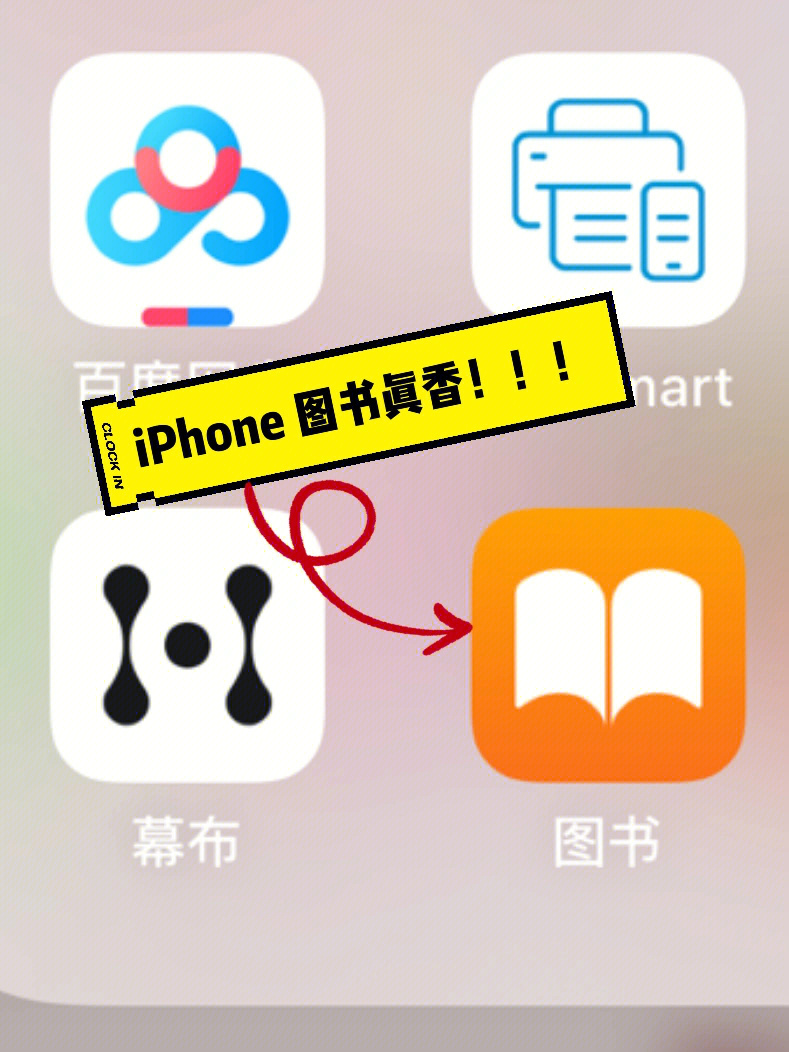 免费读书手机自带图书app