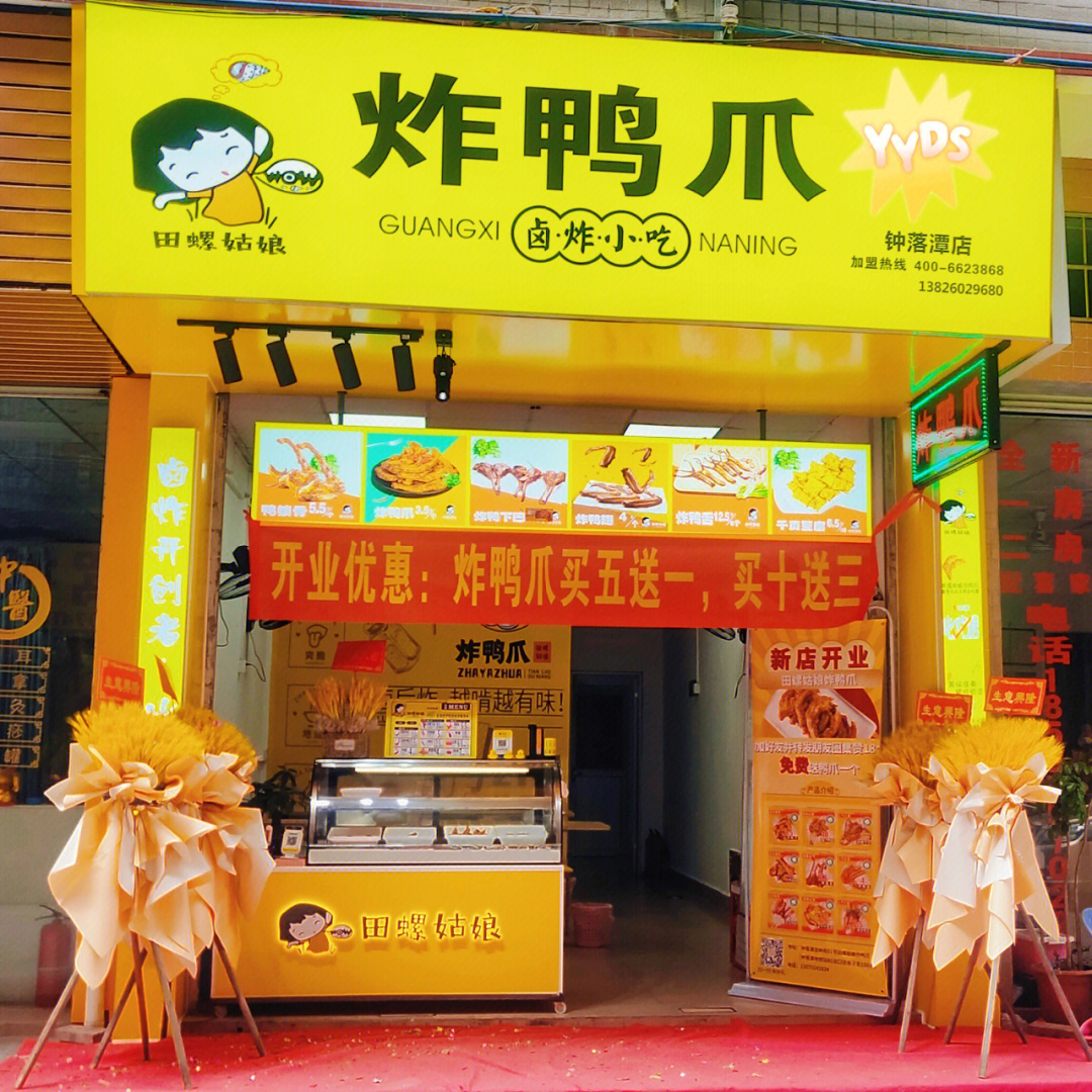 店名9292田螺姑娘(钟落潭店)地址9999广州钟落潭地铁站b1出口