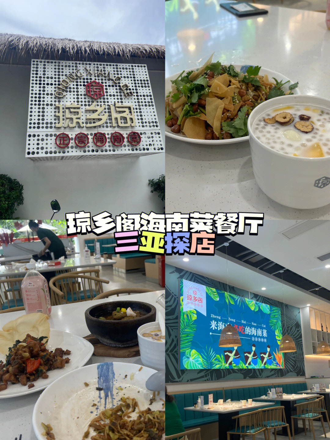 海南昌江美食推荐餐厅图片