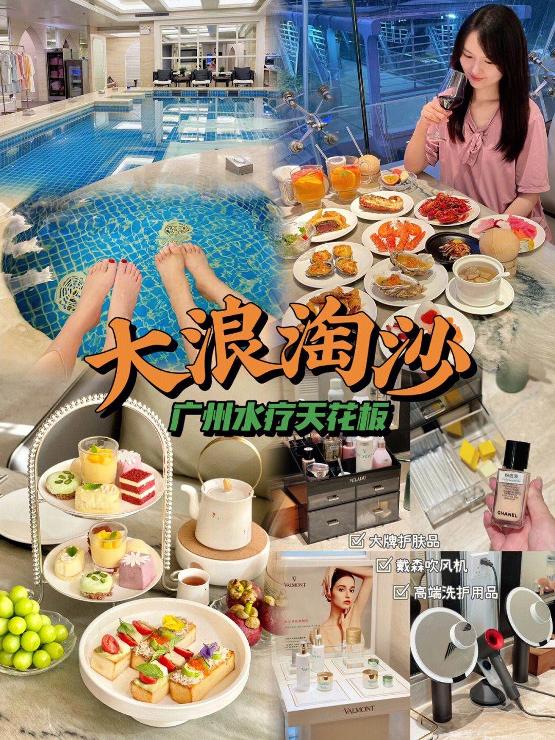 广州总统大酒店水疗图片