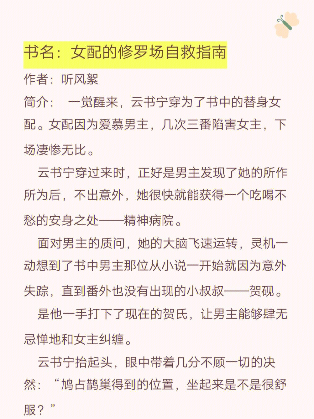 小说控穿书文