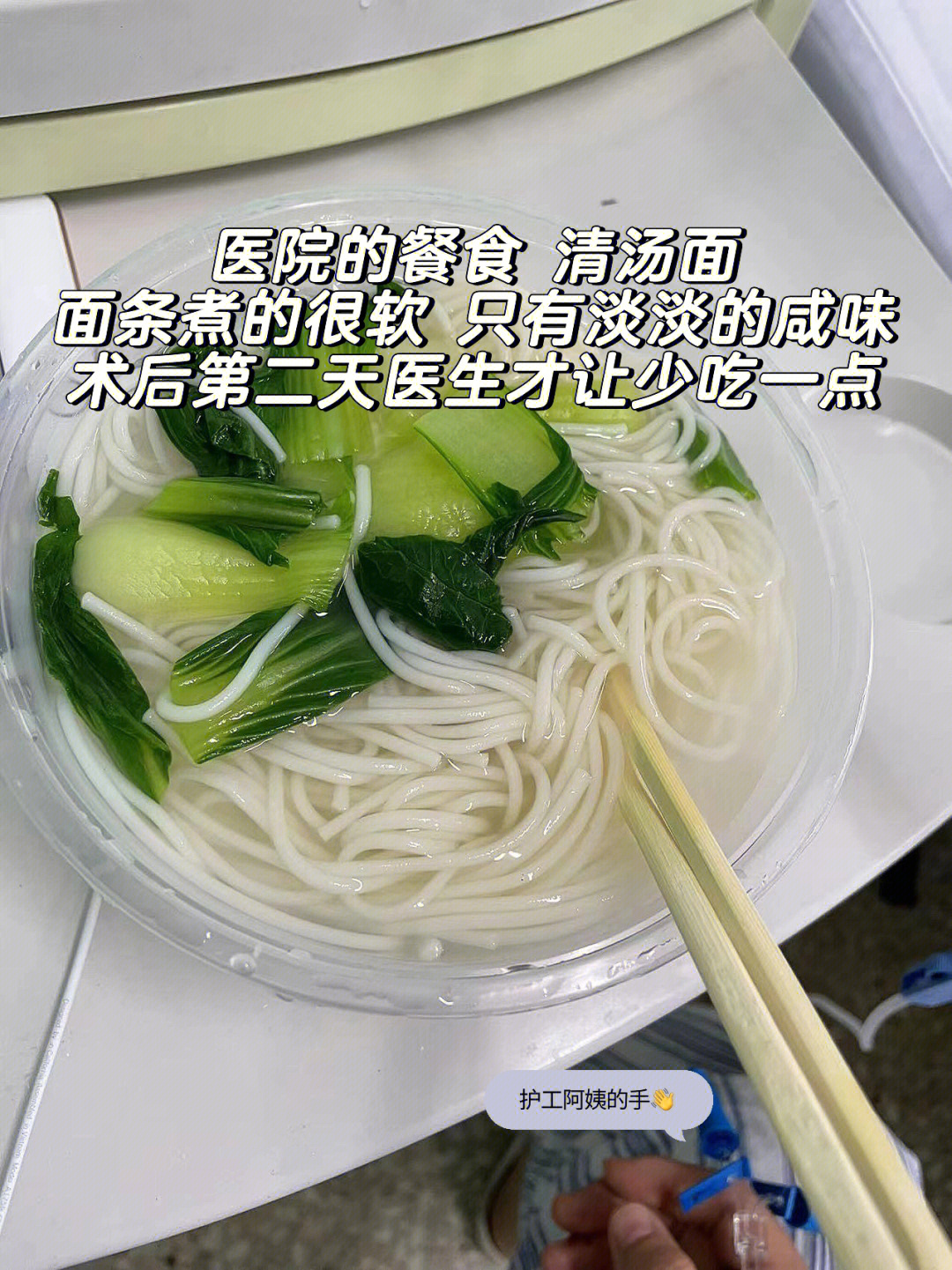 阑尾炎术后饮食图片