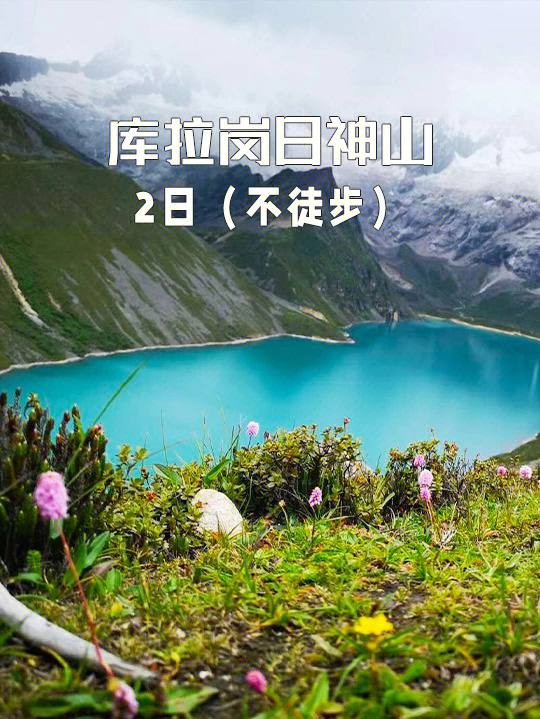 珠日神山之门图片