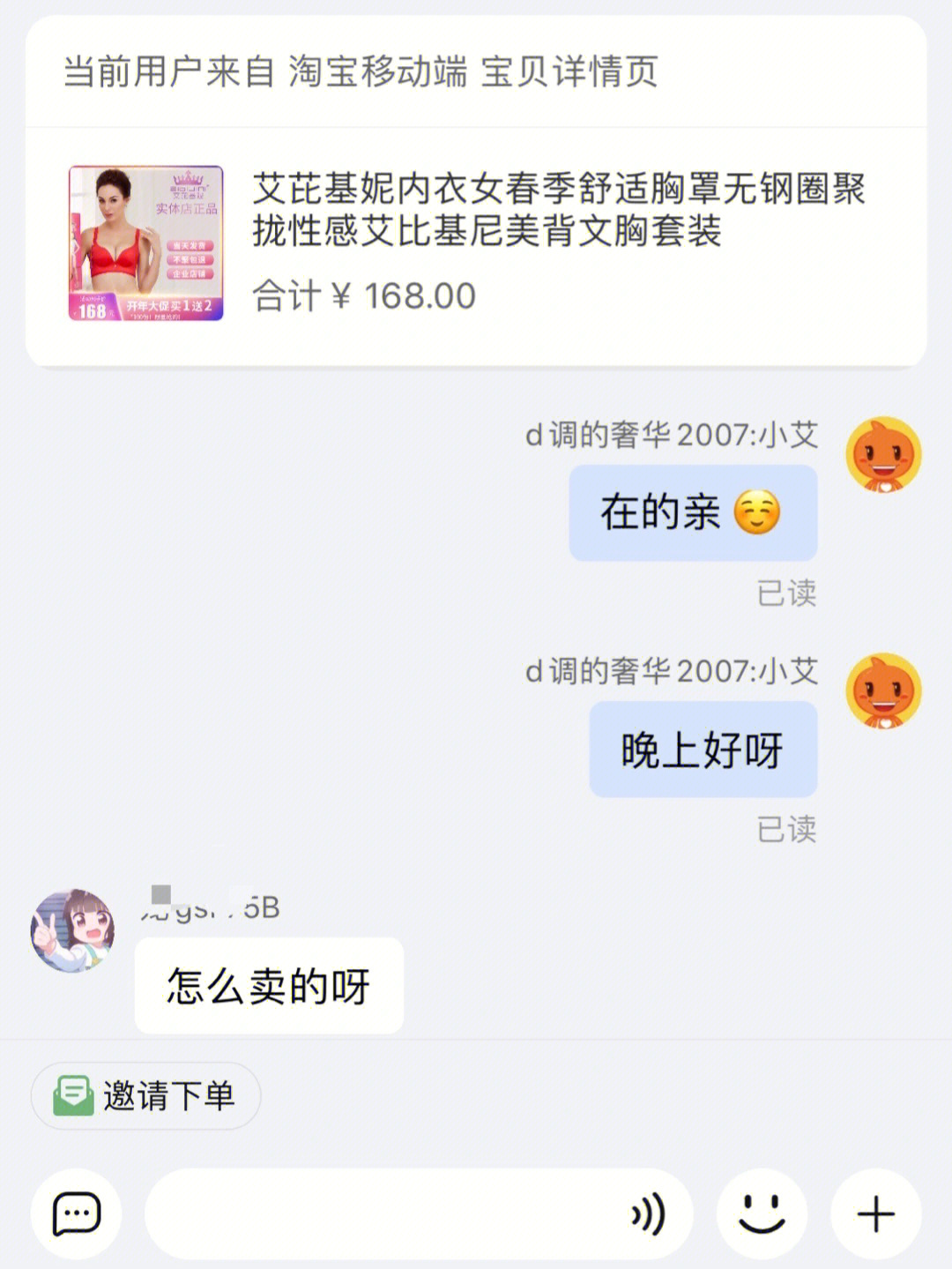 遇到这样的淘宝客服简直太欢乐啦04