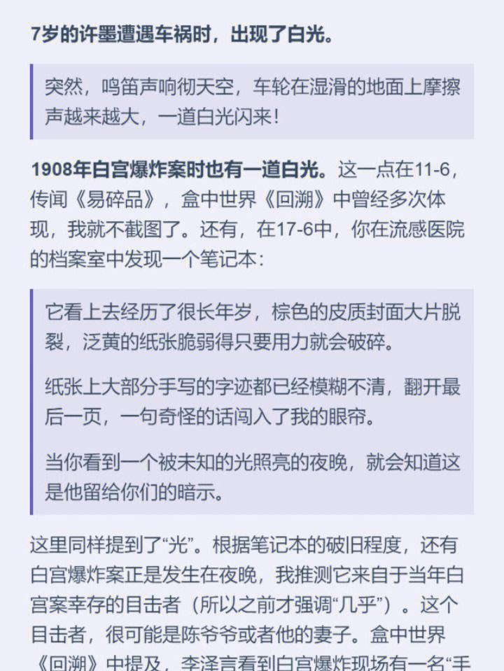 ②我怎么来的③男主们真的不记得我了吗④卓以到底要干嘛⑤我怎么走的