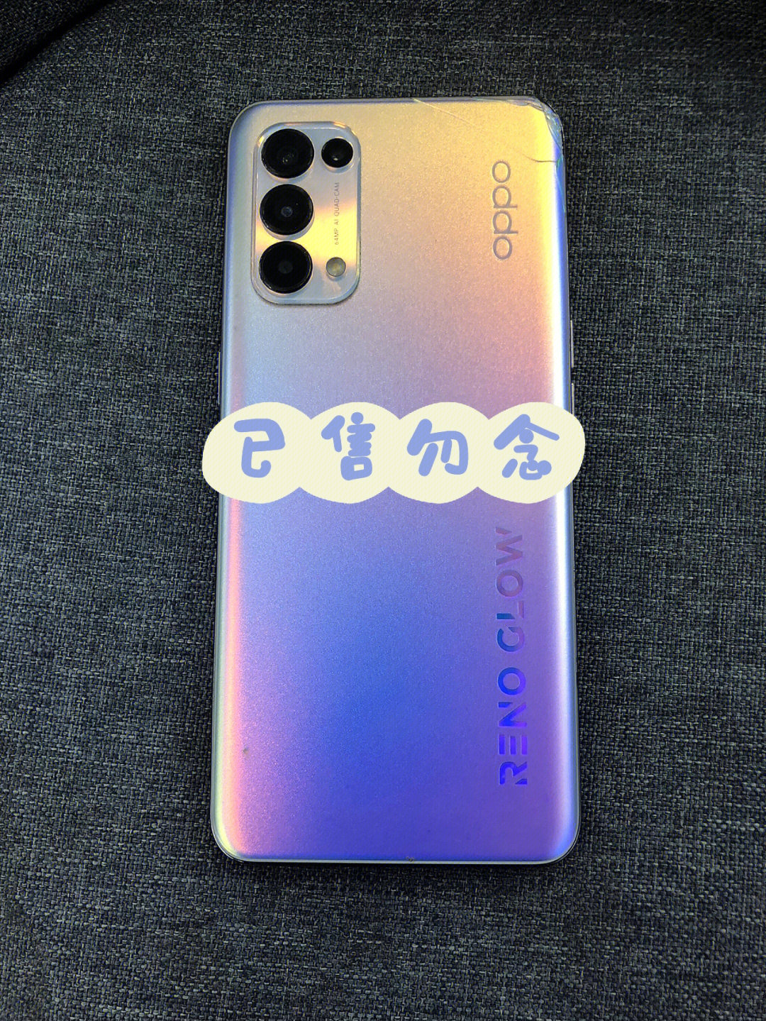 opporeno55g1277256g仅几百而已