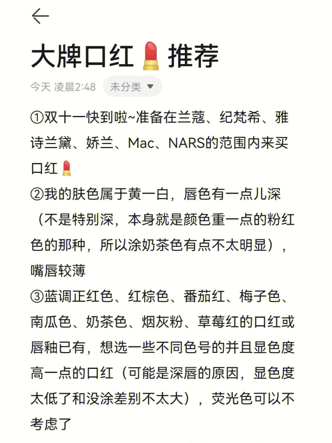 品牌口红排名及价格表图片