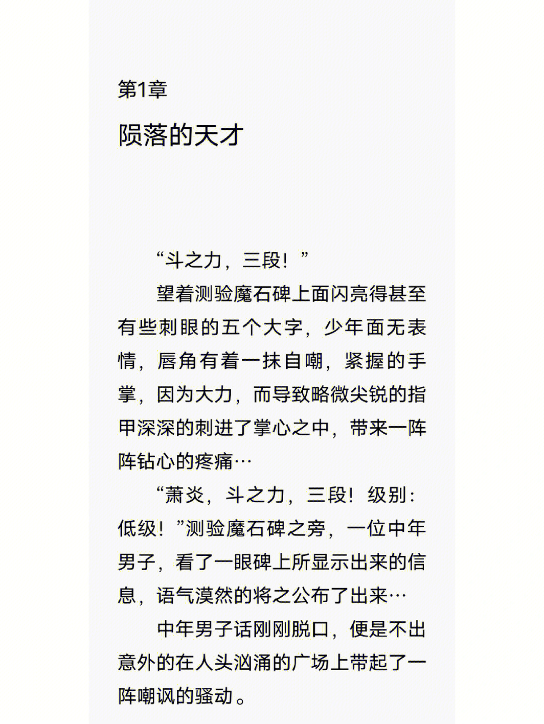 谁没在被窝里偷偷看过网络小说那