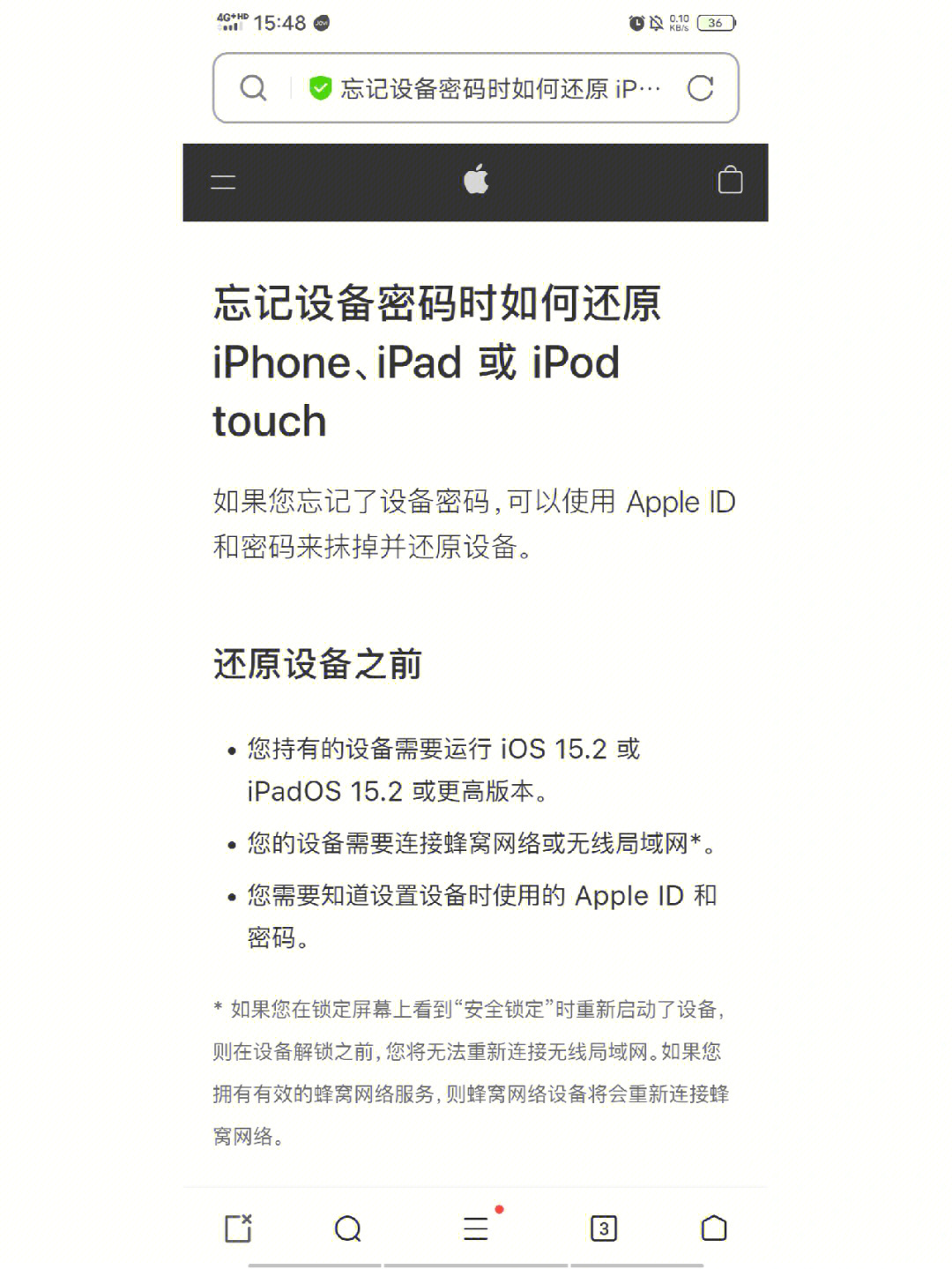 ipad2021锁屏忘记密码怎么整