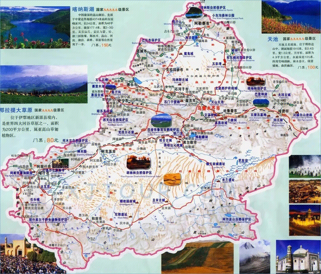 新疆五彩滩地图图片