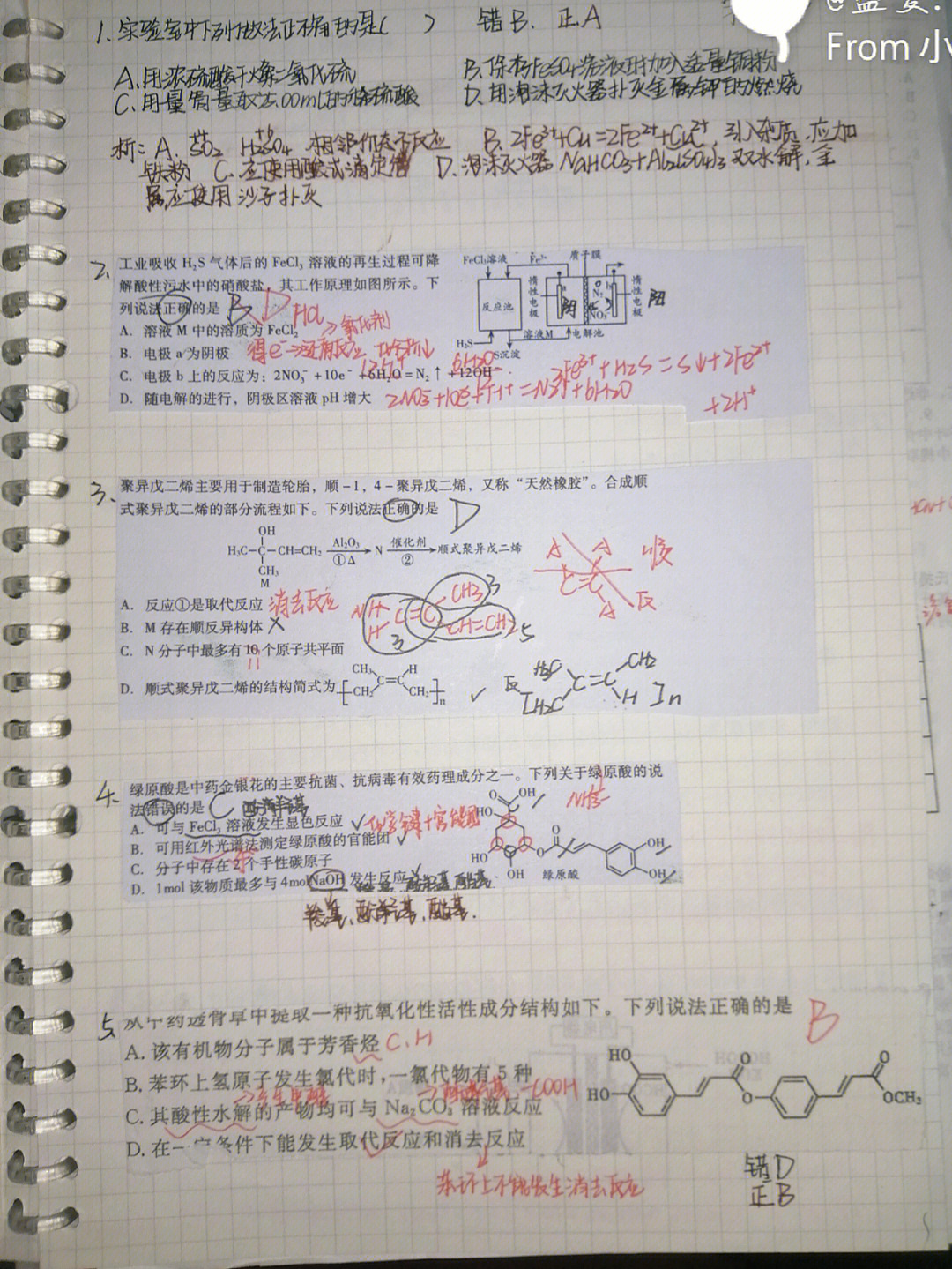 高中化学一轮复习错题