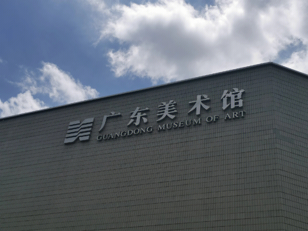 广东美术馆平面图图片