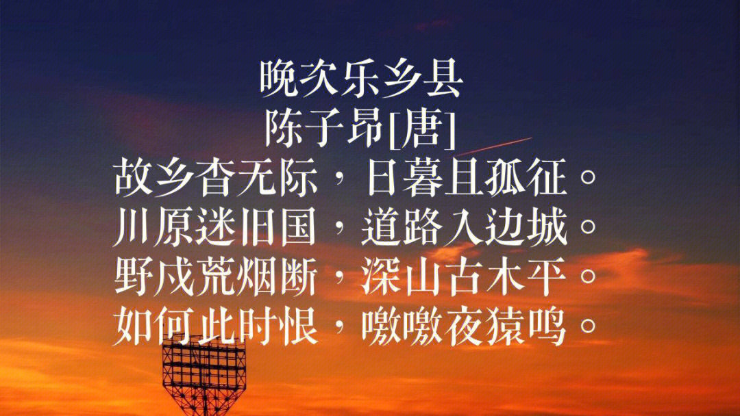 晚次乐乡县图片