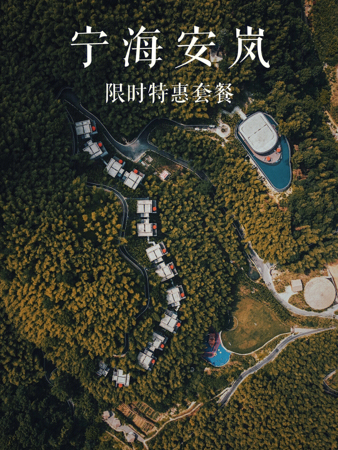 宁海深甽温泉酒店图片