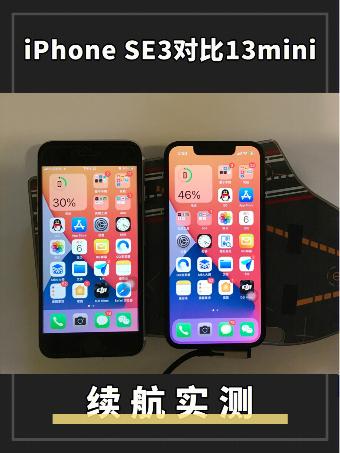 苹果iphone13mini配置图片