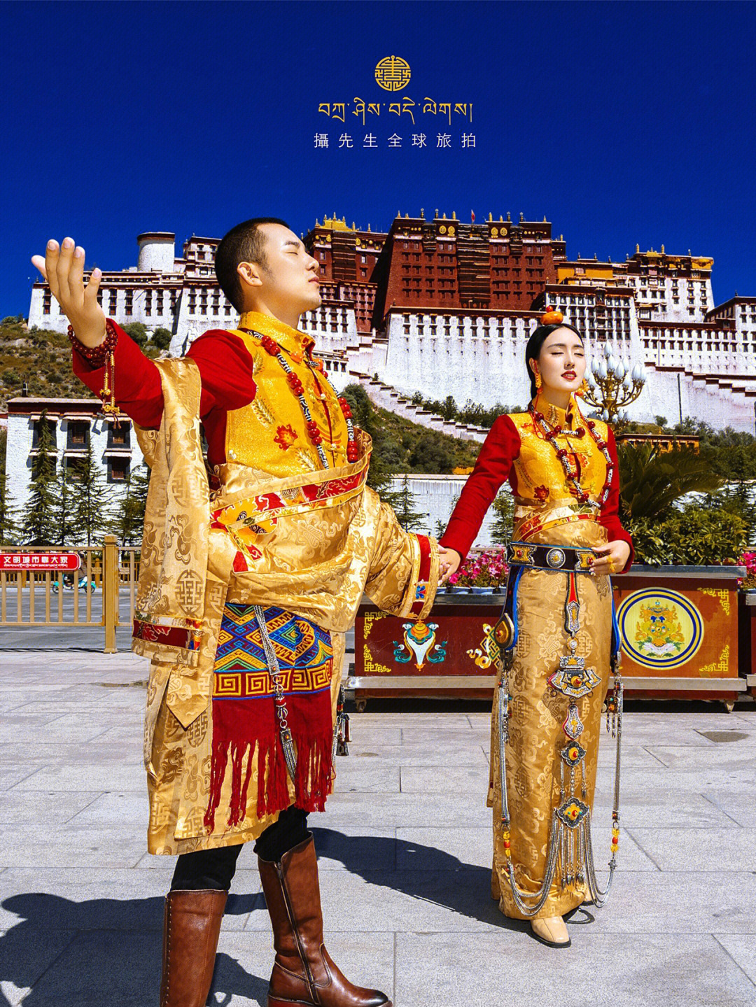 西藏情侣照我在布达拉宫下的藏服情侣写真