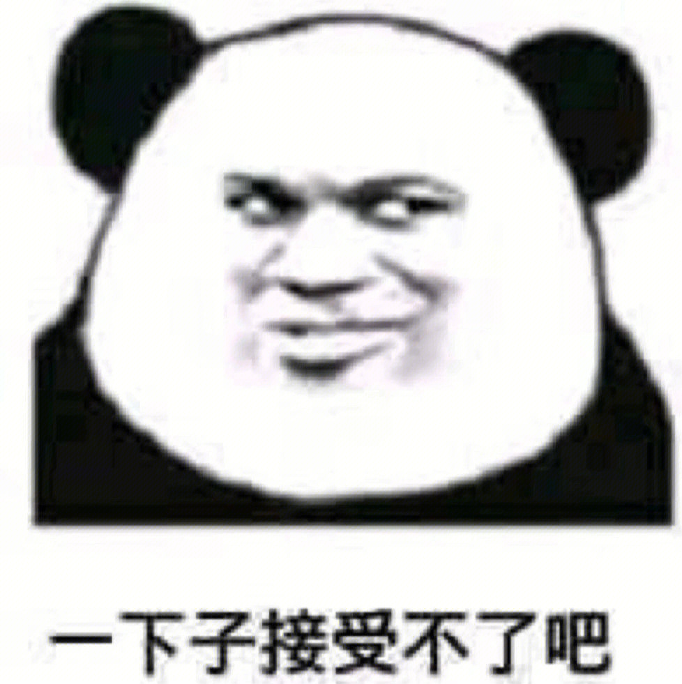 如何画熊猫头表情教程图片