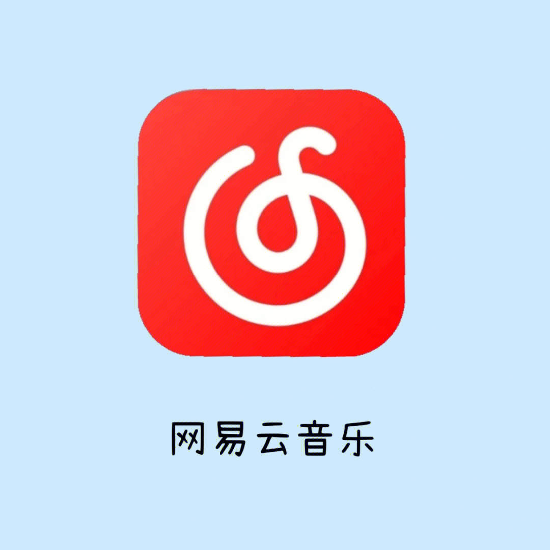 网易云音乐黑白logo图片