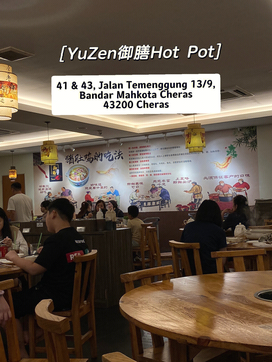 御膳火锅yuzenhotpot