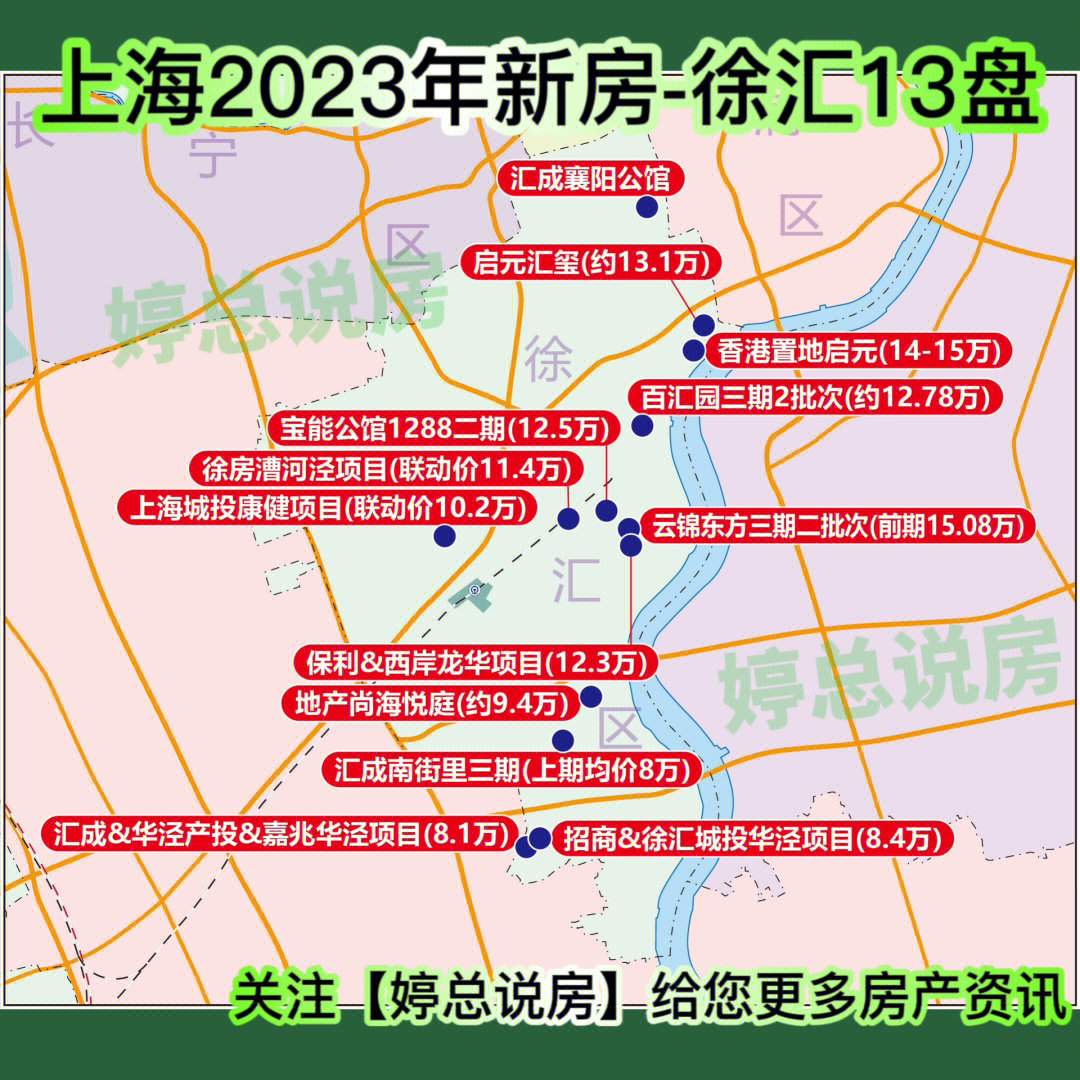 上海板块地图 购房图片