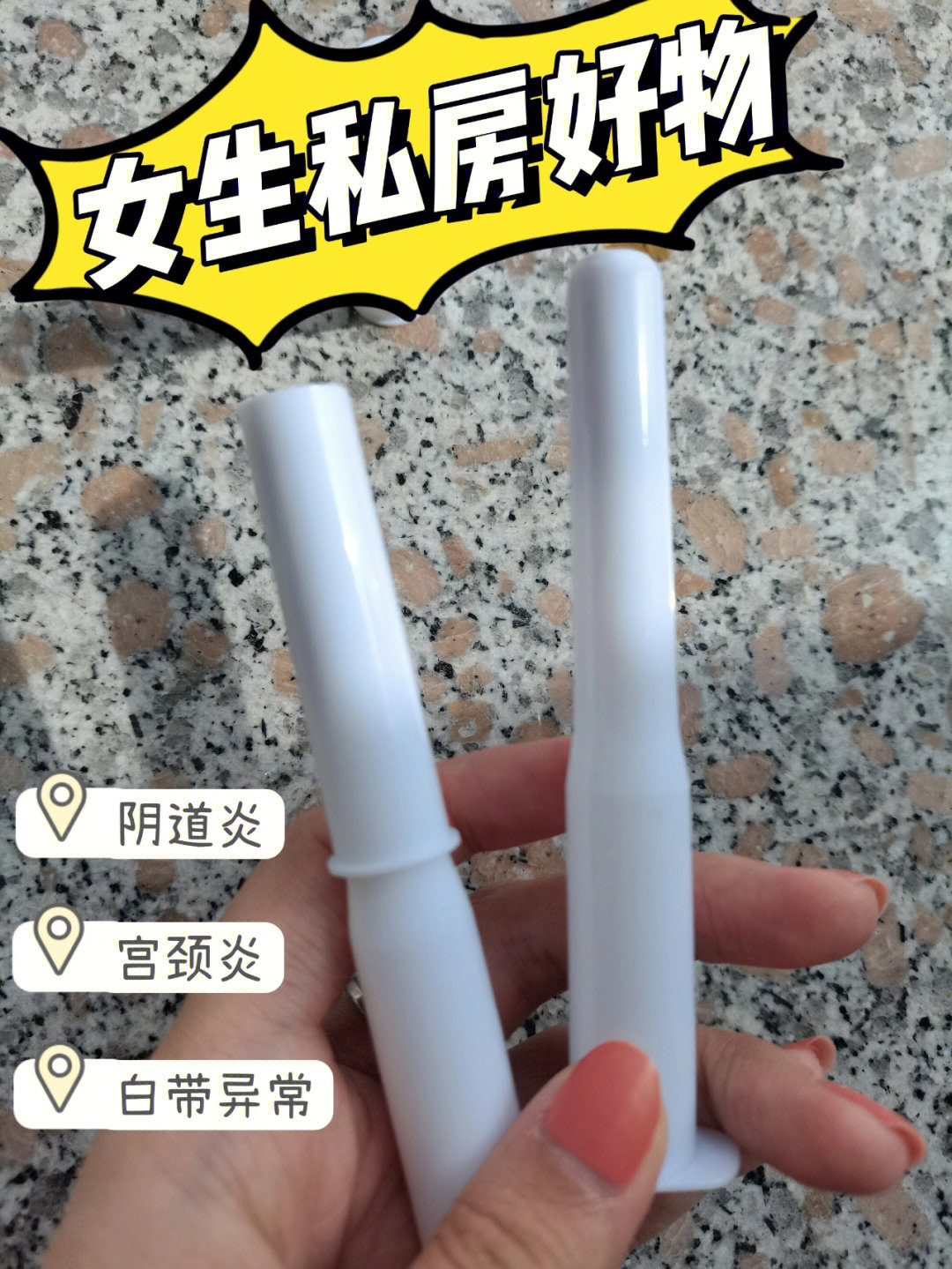 双唑泰凝胶没孔怎么用图片