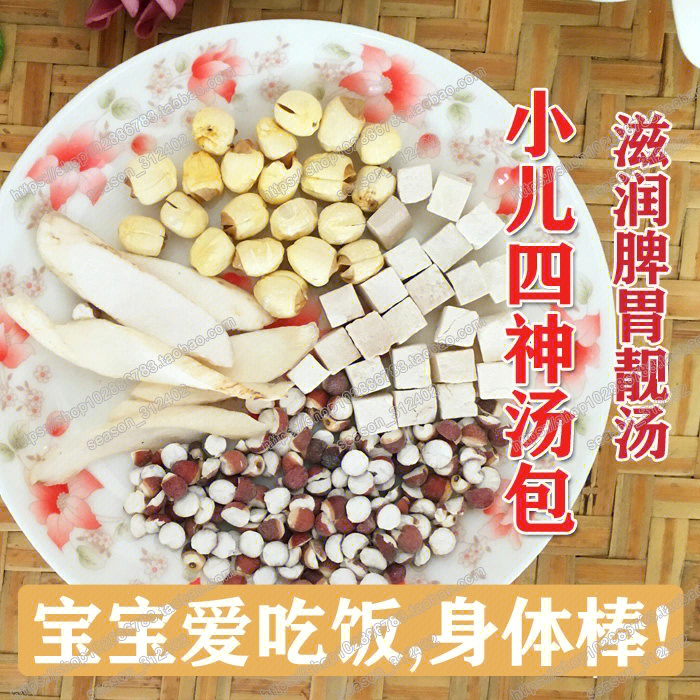 小孩子健脾消食汤