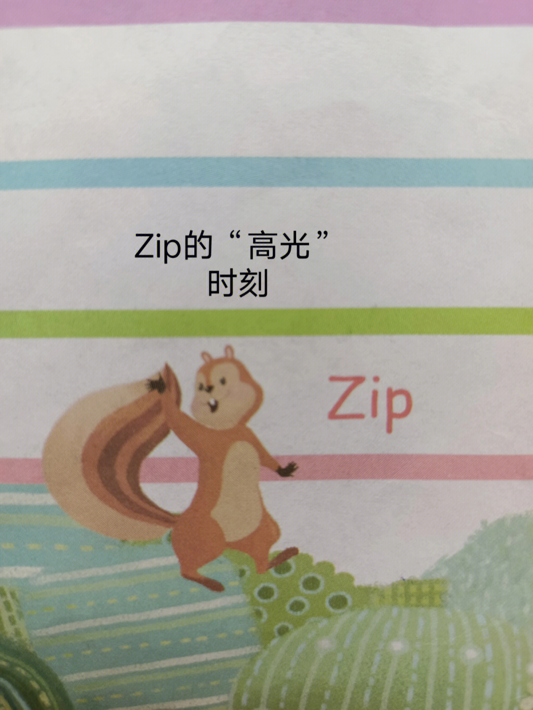 英语课本zip的图片图片