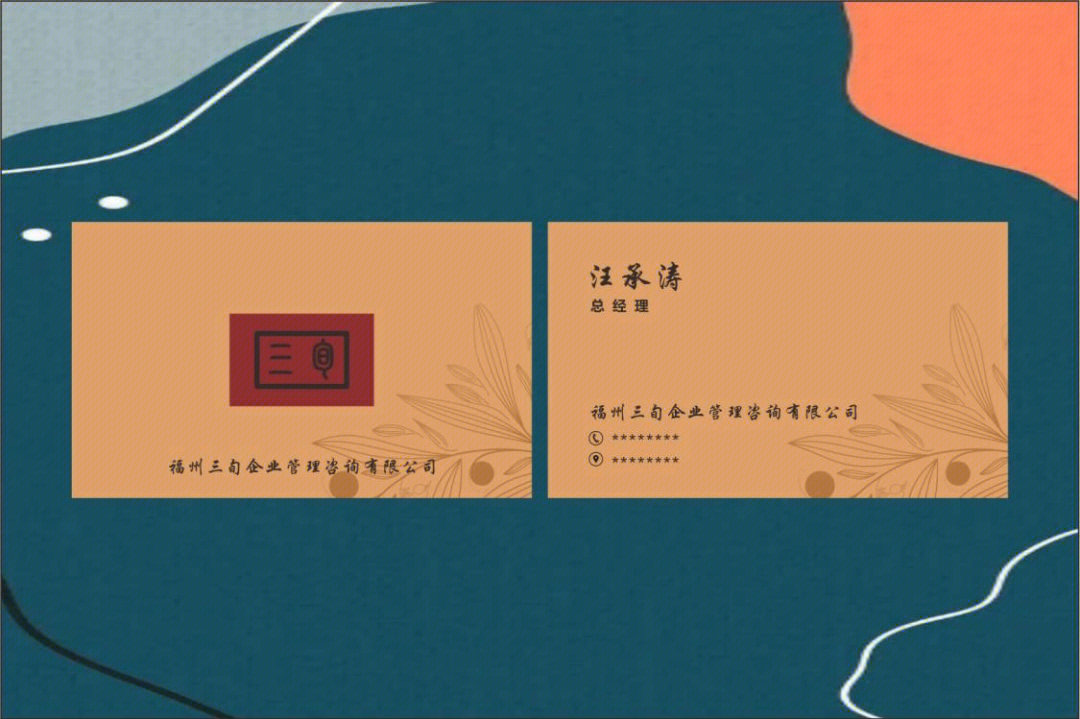 创意名片设计