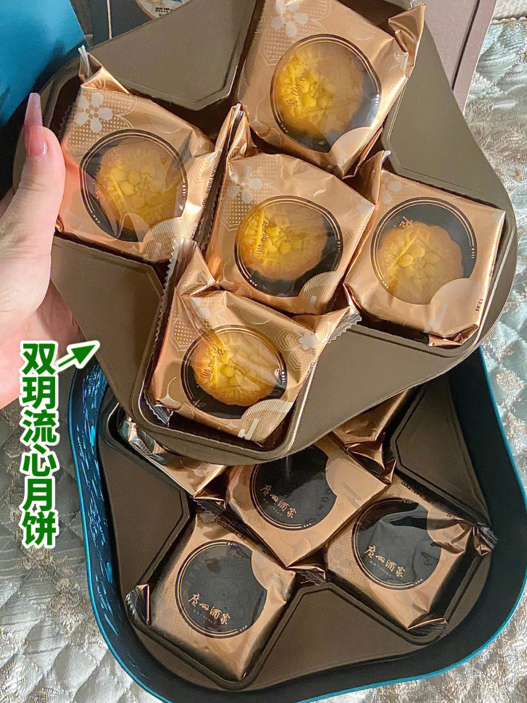 中秋礼盒双玥流心月饼