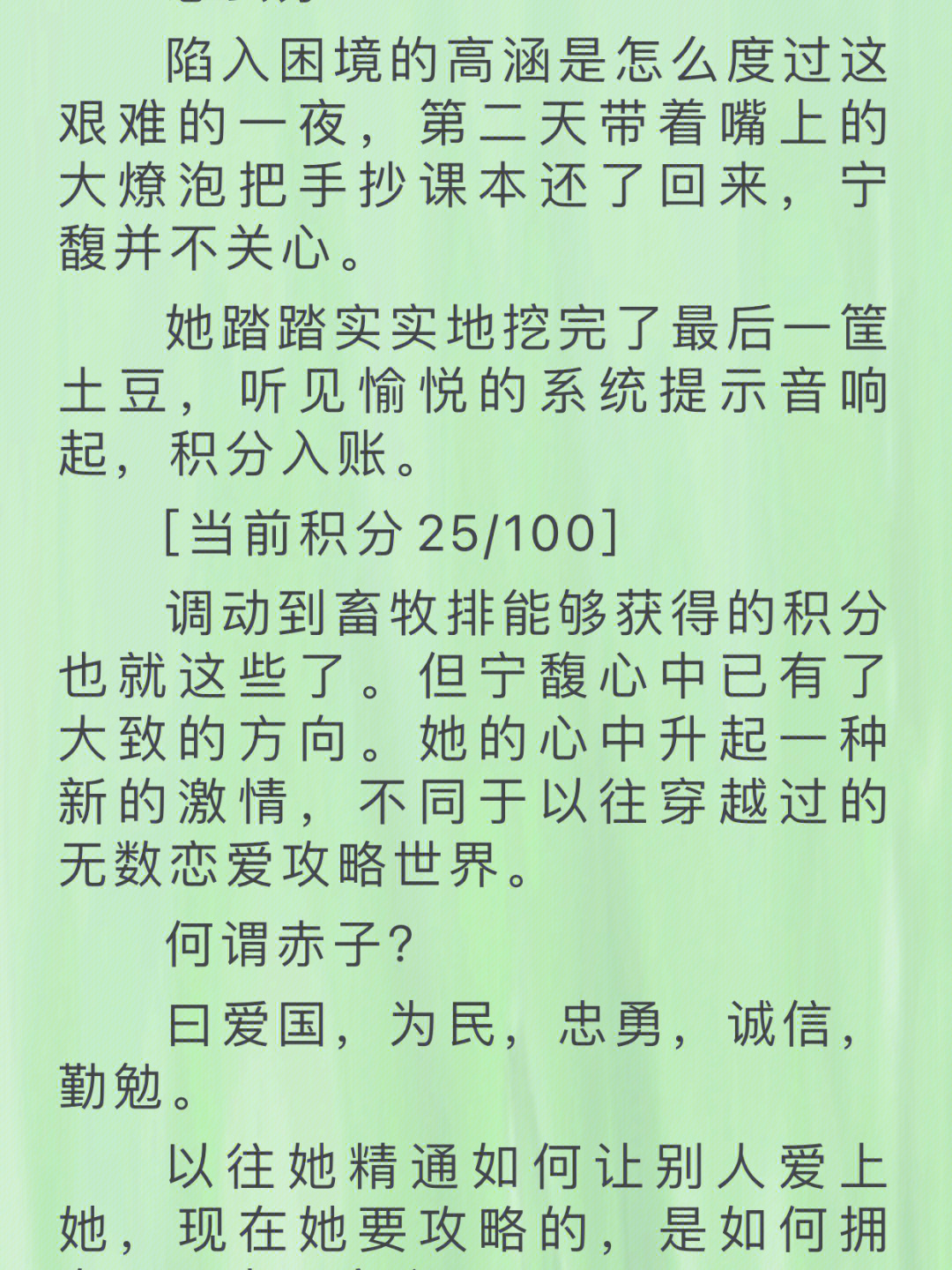 身负赤子之心系统的宁馥穿成了不同世界中的恋爱脑女配.