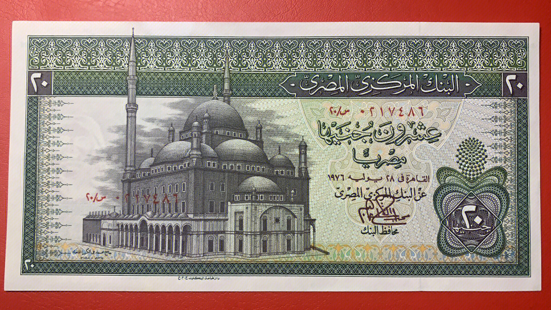 埃及19671978年纸币一组