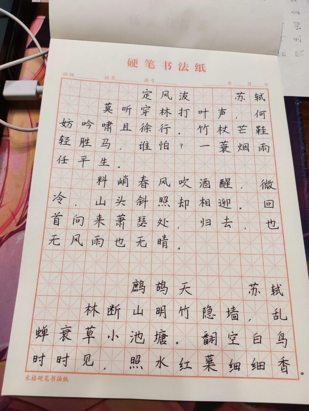 寒假练钢笔字day5毛笔字day2