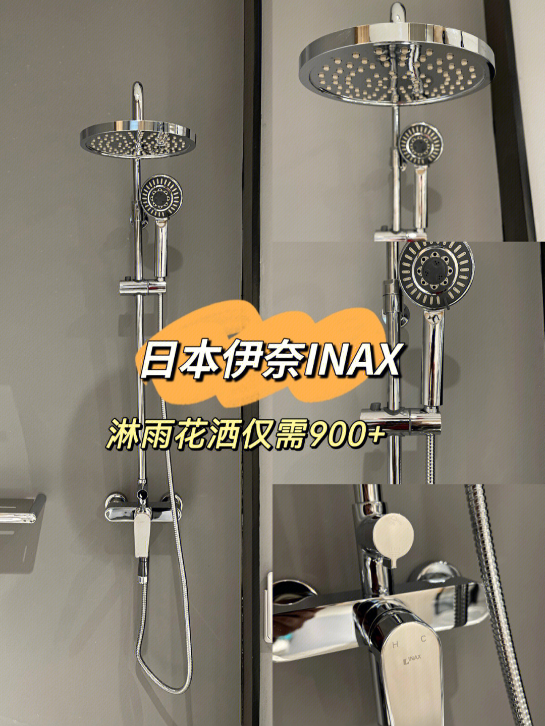 9799伊奈inax,日本卫浴品牌,创始于1924年,是一个在卫浴洁具行业