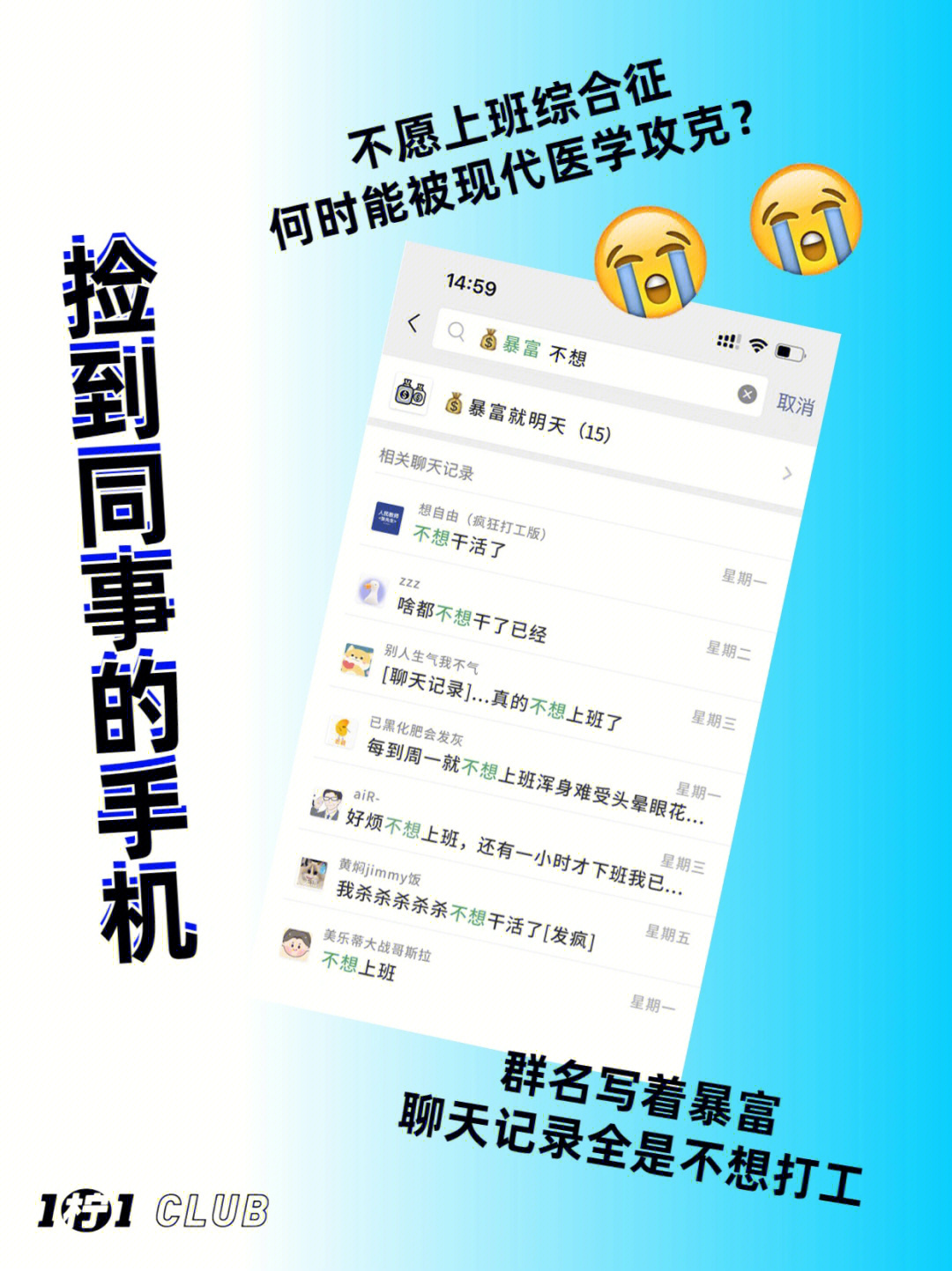 一不小心捡到同事手机07