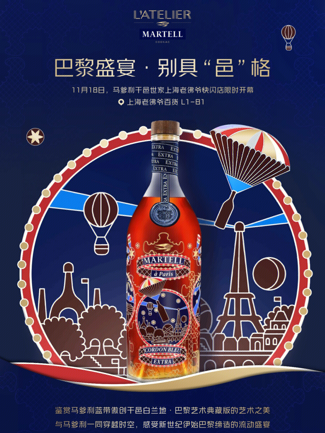 马爹利vs干邑三星图片