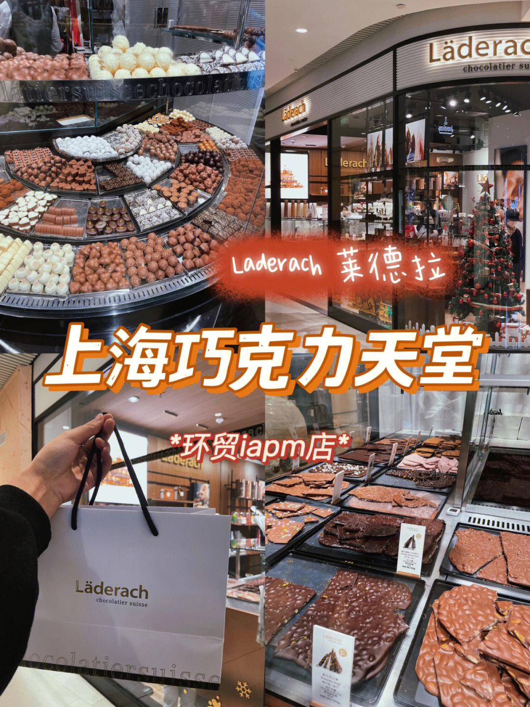 让我看看是谁还不知道这家巧克力6399laderach 莱德拉(环贸iapm店