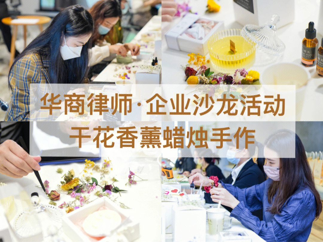 女神节企业活动干花香薰蜡烛diy手作