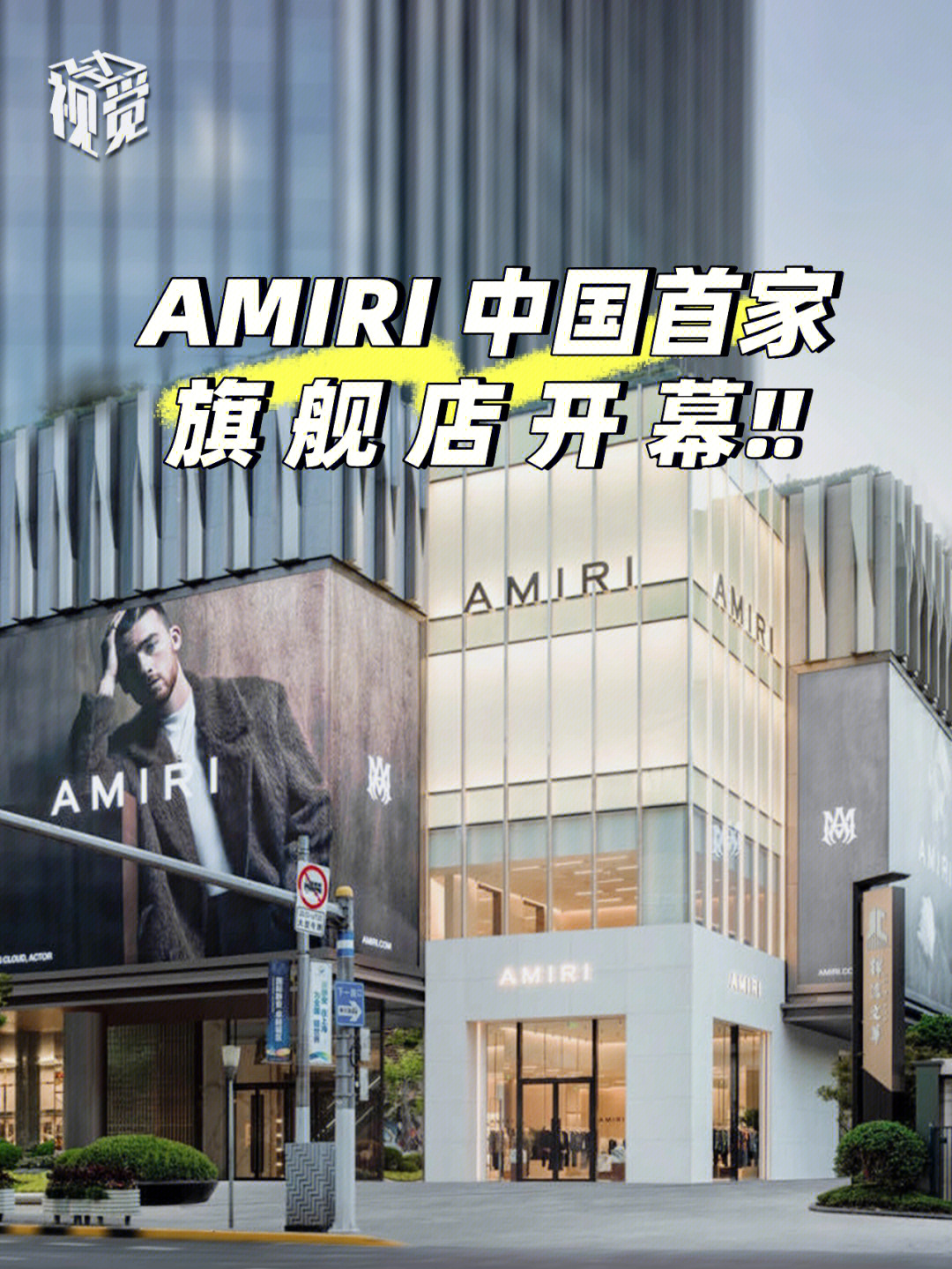 ami中国门店图片