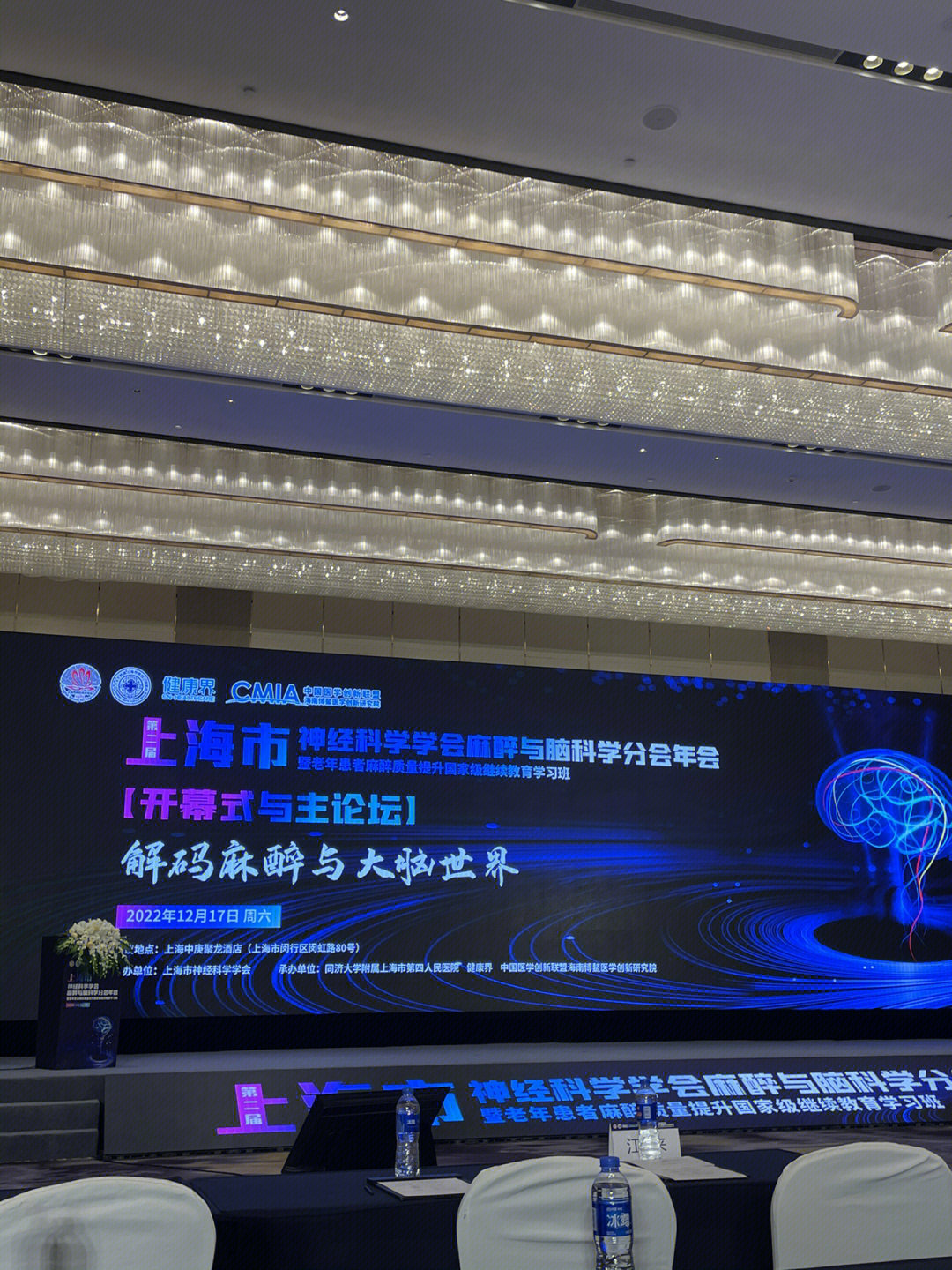 两位院士的presentation,中英双语任意切换,导致我的神经元极度兴奋