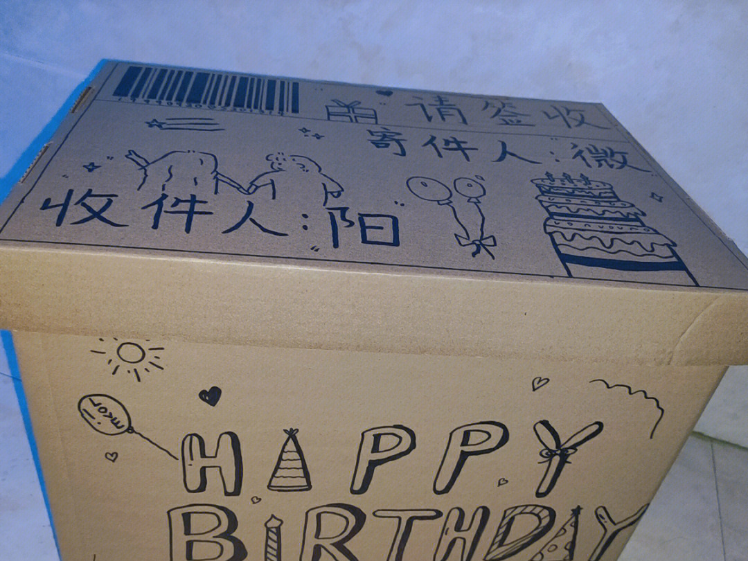 给男朋友画的生日礼物盒子diy