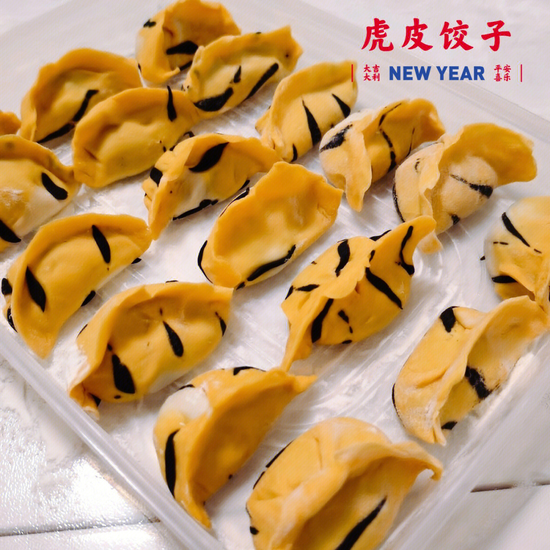 虎皮饺子真实图片图片