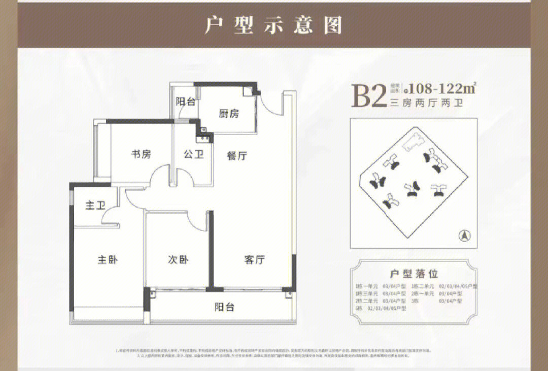 龙光天境户型图片