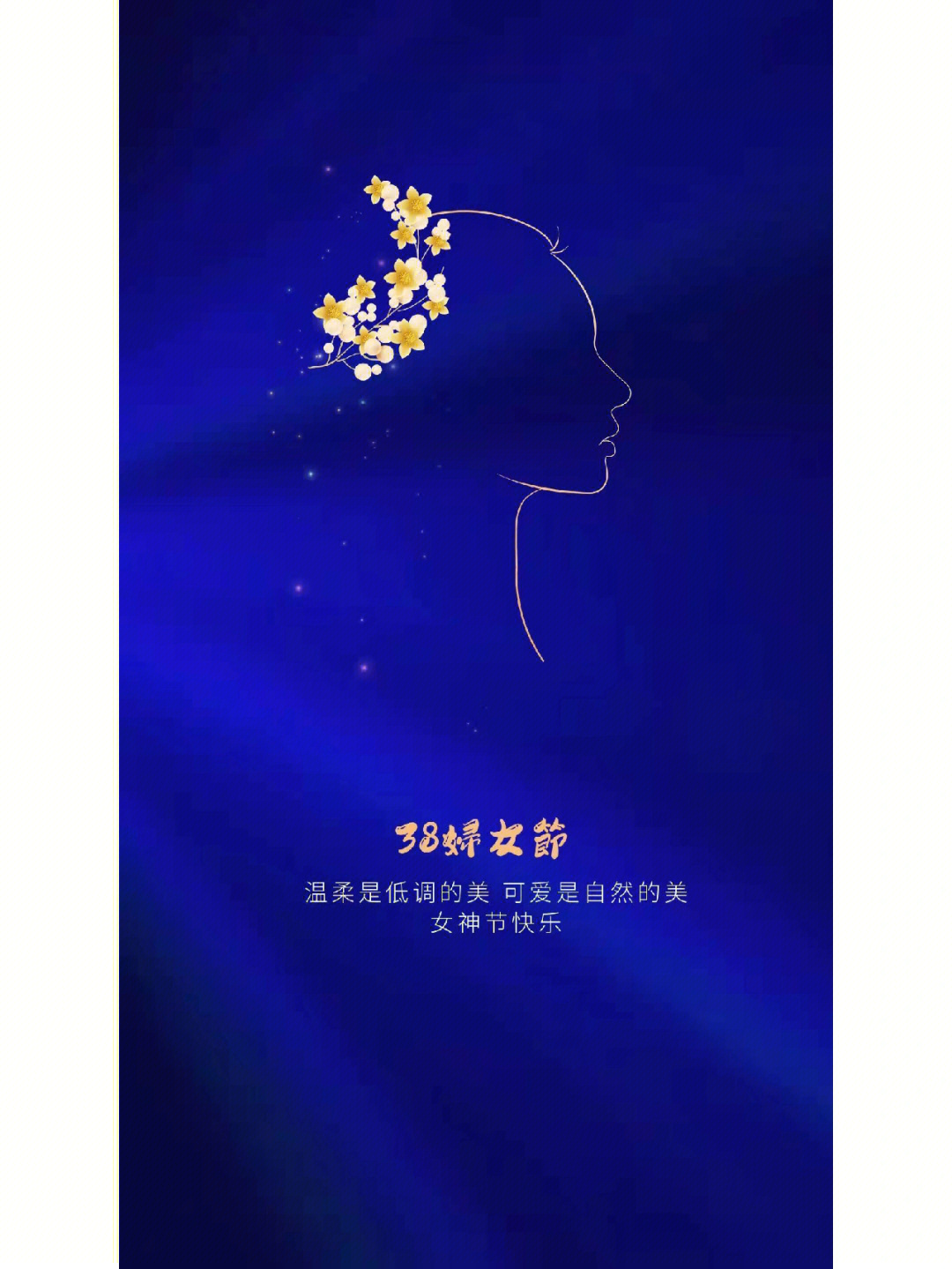 女神节壁纸 月之女神图片