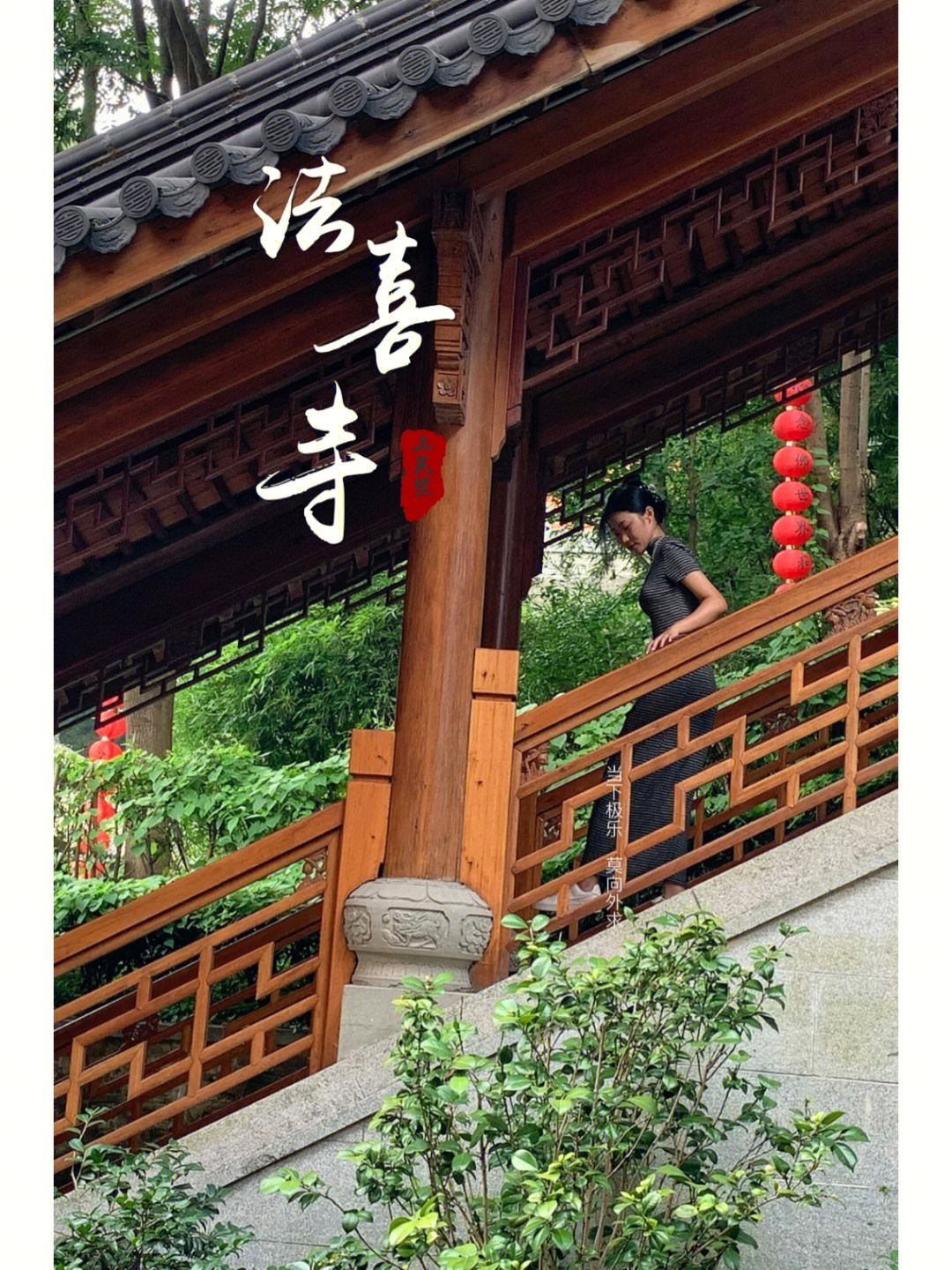 法喜寺定本大和尚简历图片